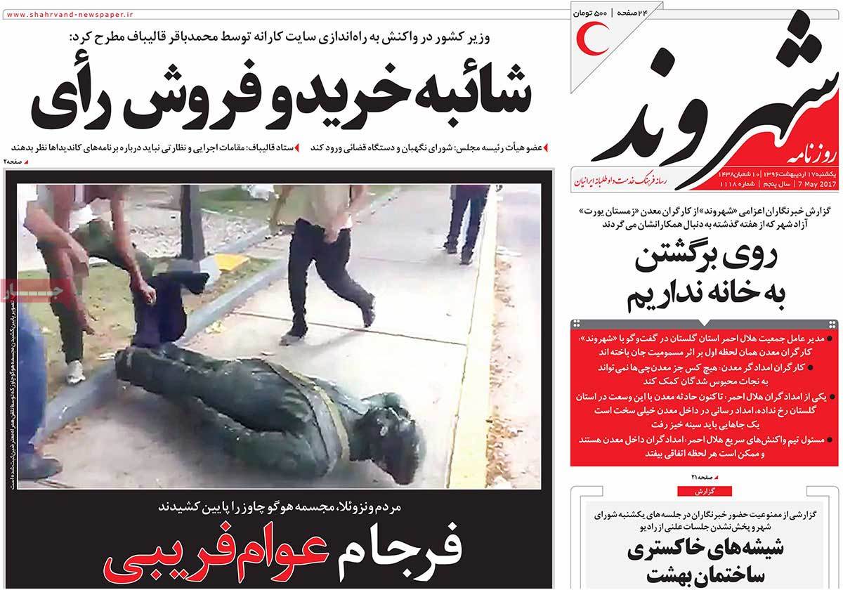 A Look at Iranian Newspaper Front Pages on May 7 - shahrvand