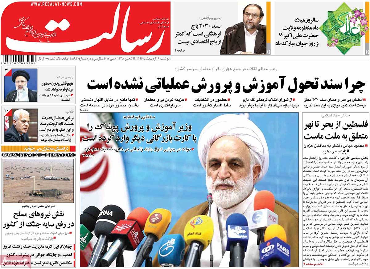 A Look at Iranian Newspaper Front Pages on May 8