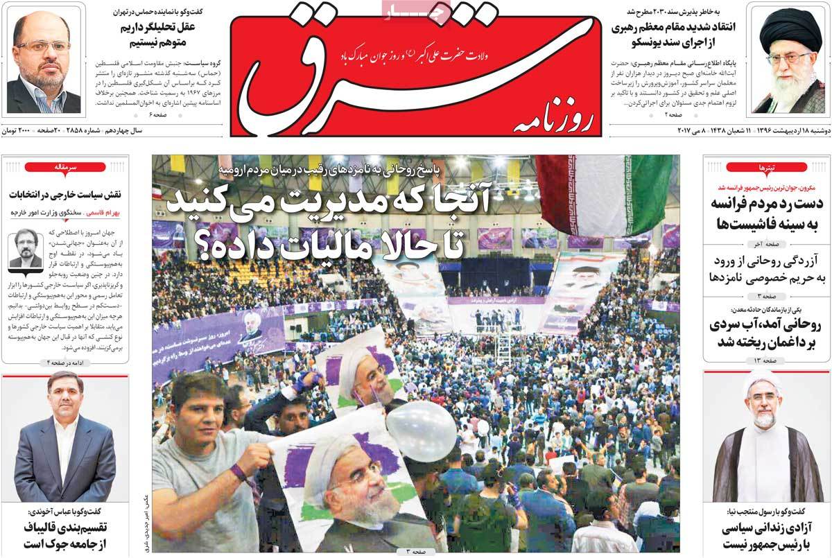 A Look at Iranian Newspaper Front Pages on May 8