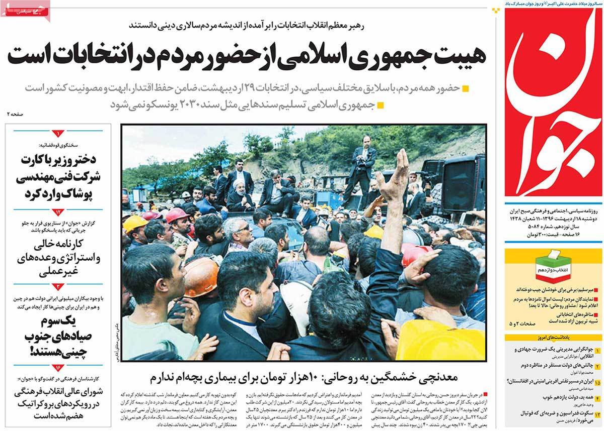 A Look at Iranian Newspaper Front Pages on May 8