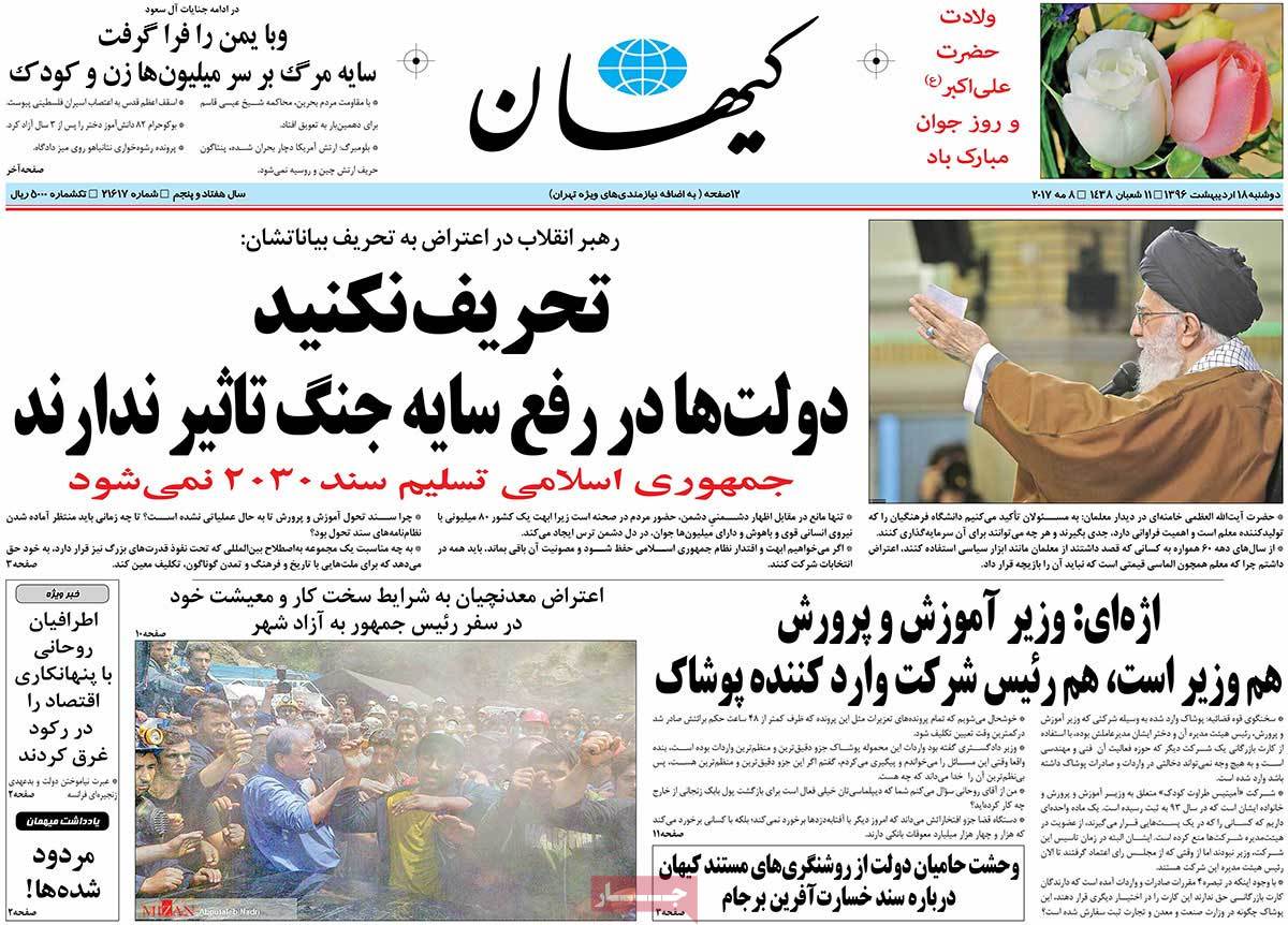 A Look at Iranian Newspaper Front Pages on May 8