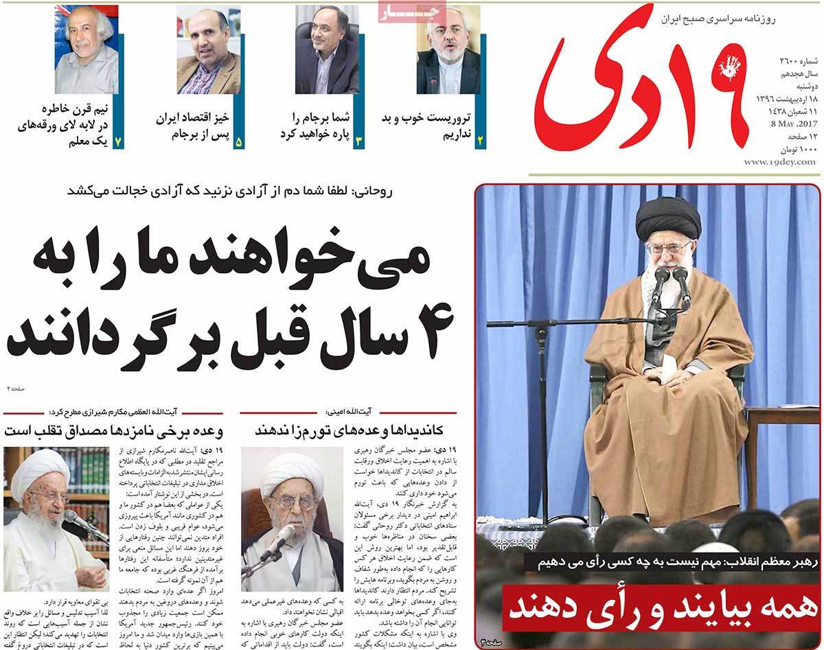 A Look at Iranian Newspaper Front Pages on May 8