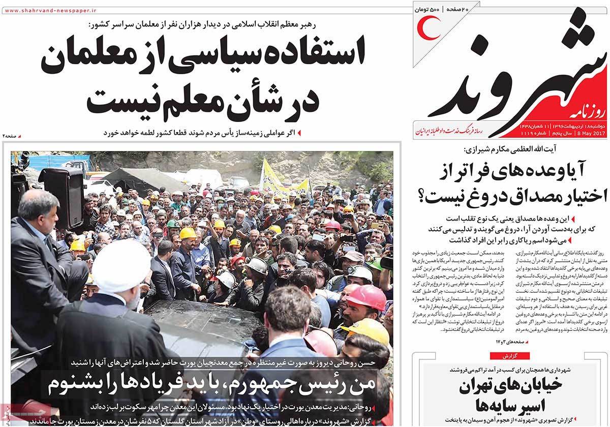 A Look at Iranian Newspaper Front Pages on May 8