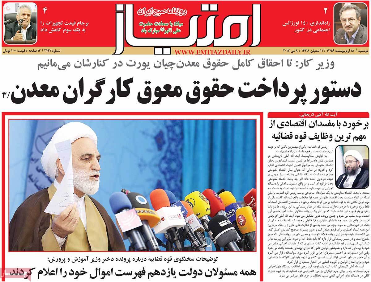 A Look at Iranian Newspaper Front Pages on May 8