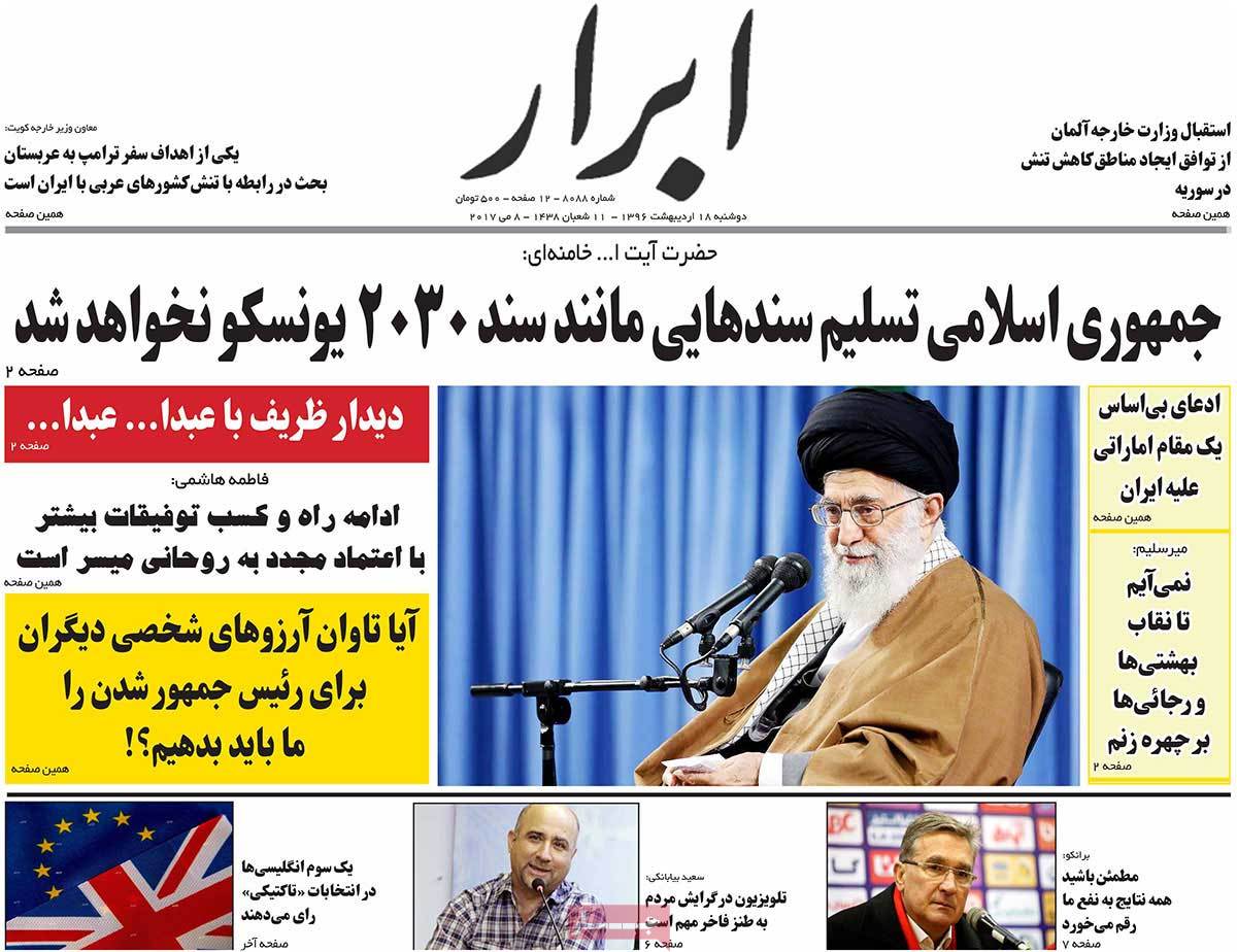 A Look at Iranian Newspaper Front Pages on May 8