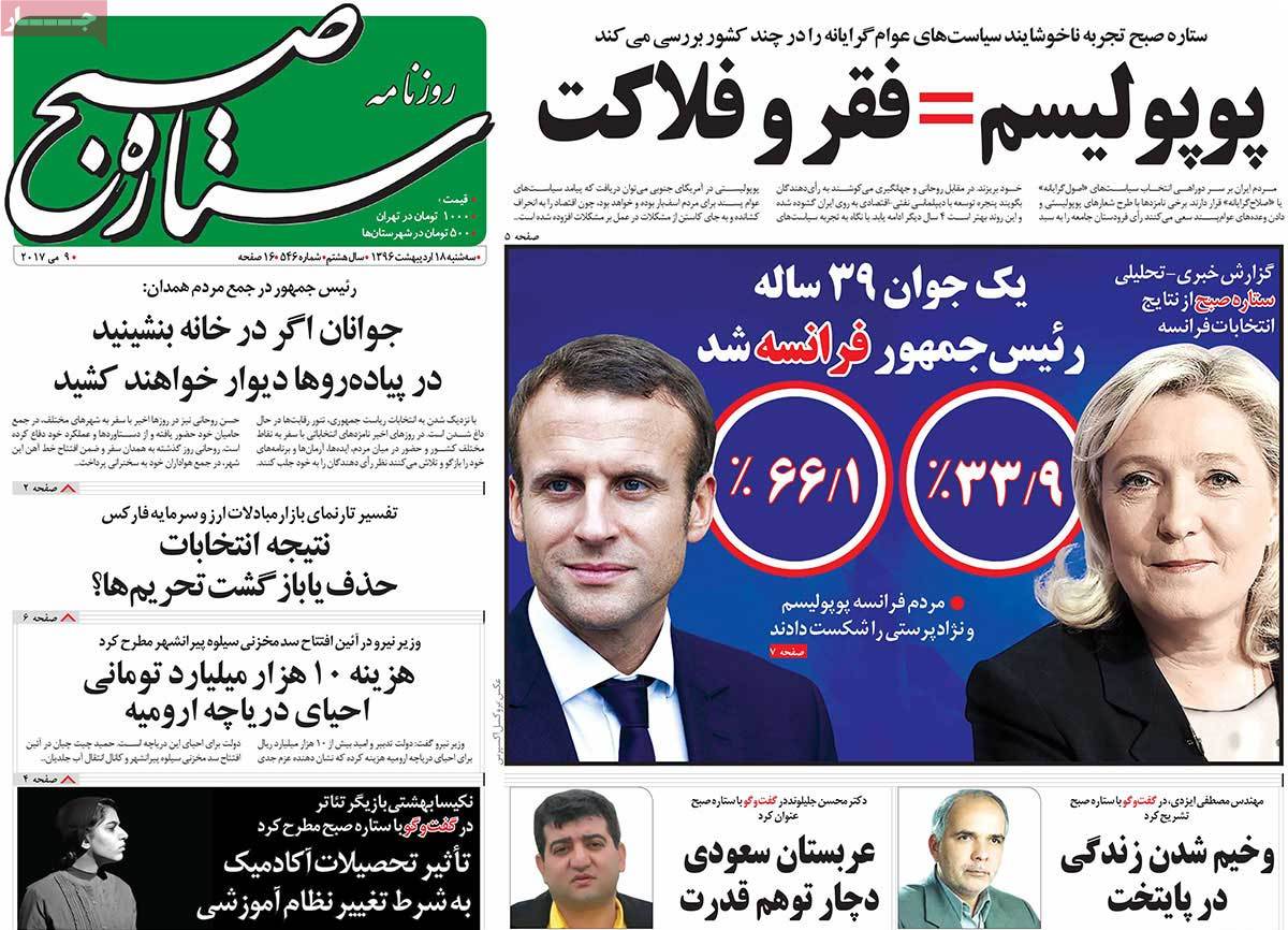 A Look at Iranian Newspaper Front Pages on May 9