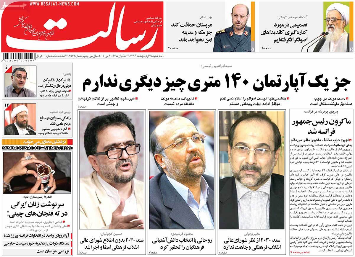 A Look at Iranian Newspaper Front Pages on May 9