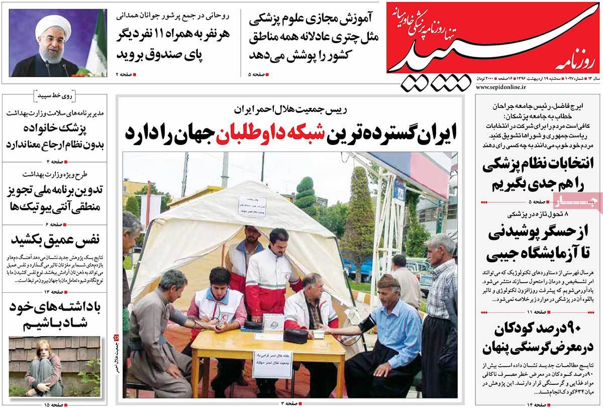 A Look at Iranian Newspaper Front Pages on May 9