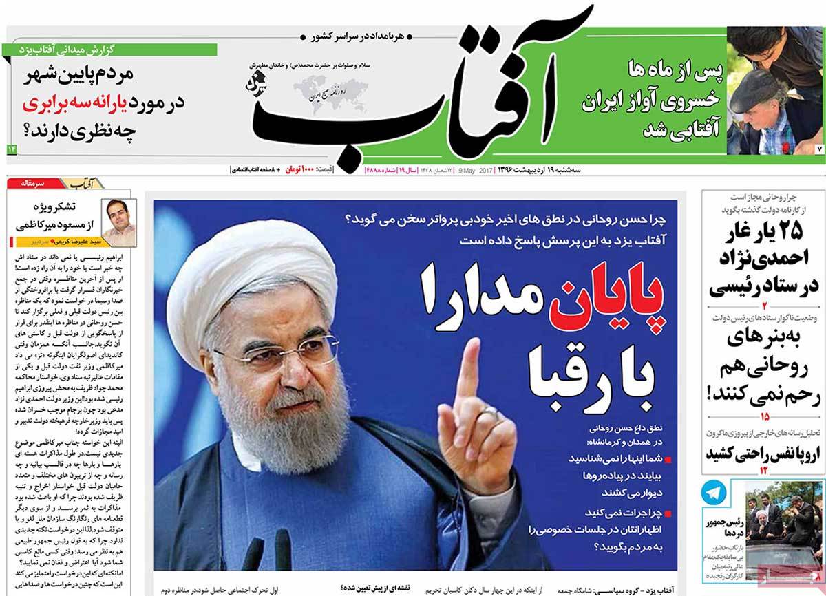 A Look at Iranian Newspaper Front Pages on May 9