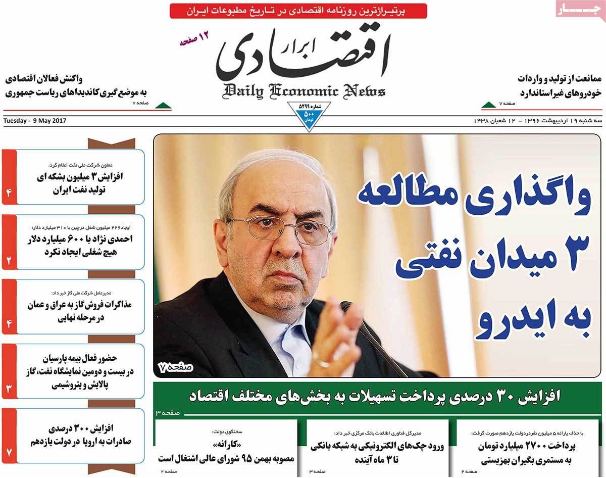 A Look at Iranian Newspaper Front Pages on May 9