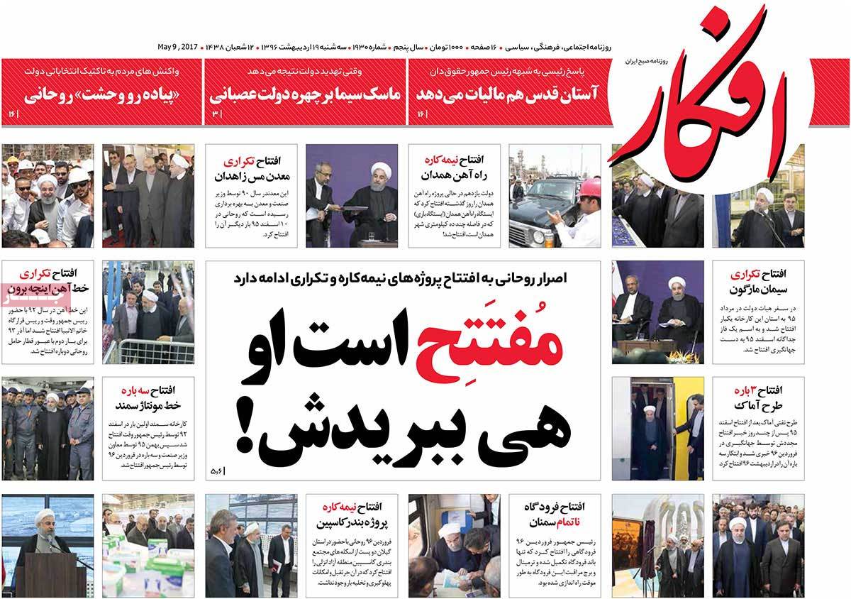 A Look at Iranian Newspaper Front Pages on May 9