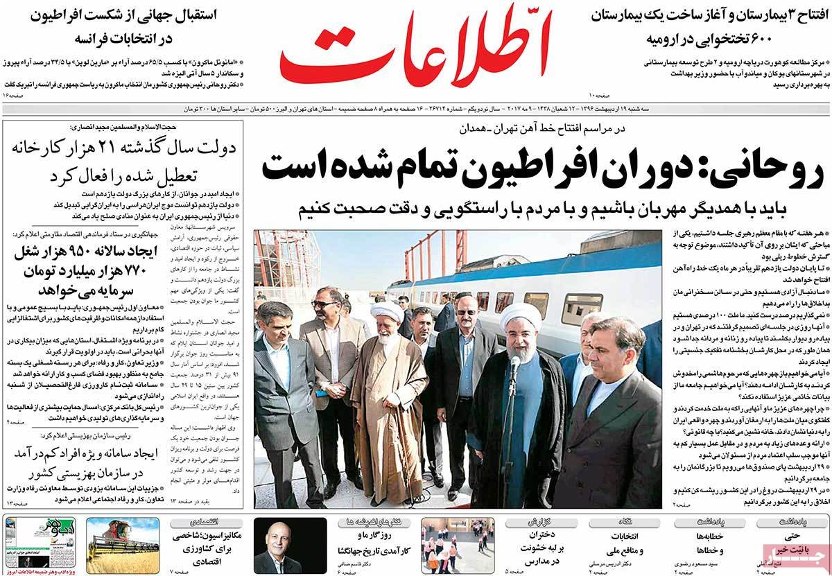 A Look at Iranian Newspaper Front Pages on May 9