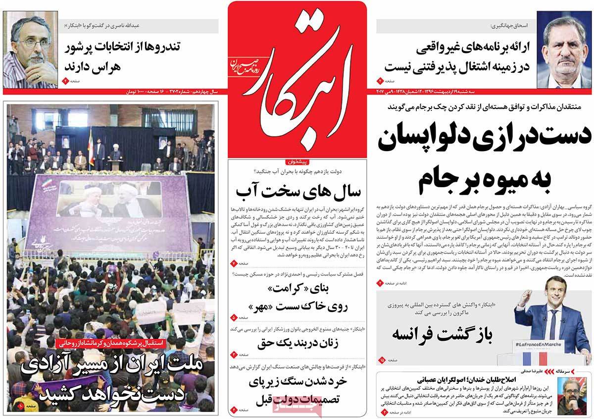 A Look at Iranian Newspaper Front Pages on May 9