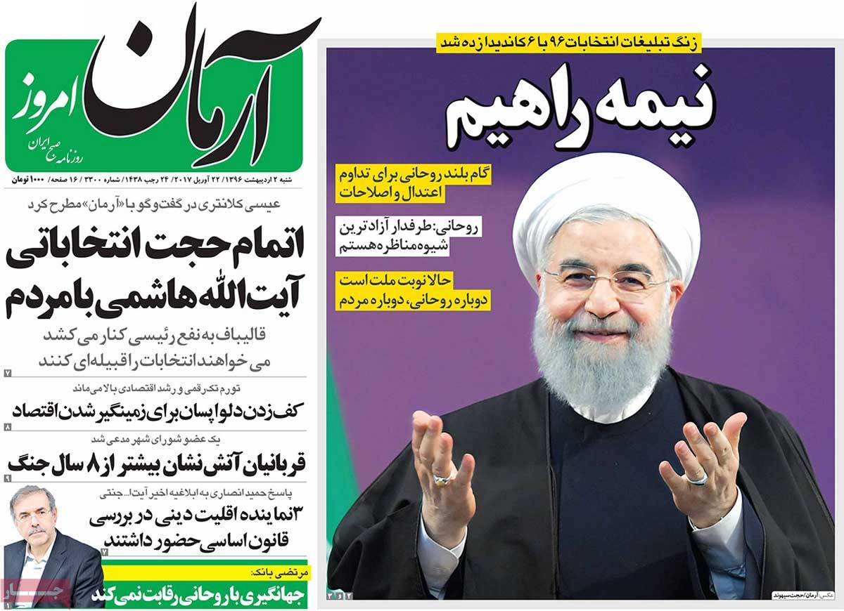 A Look at Iranian Newspaper Front Pages on April 22 - arman