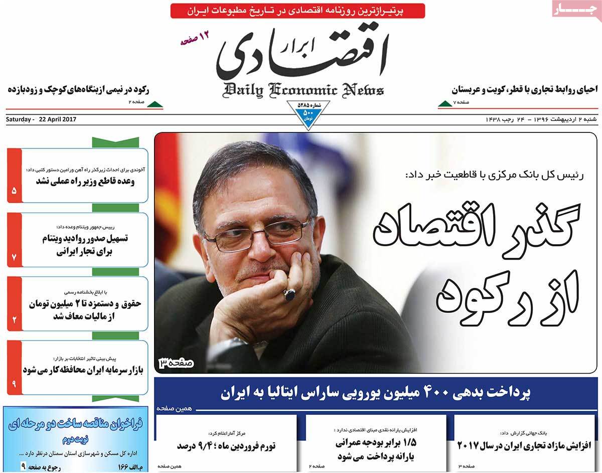 A Look at Iranian Newspaper Front Pages on April 22 - abrar eghtesadi