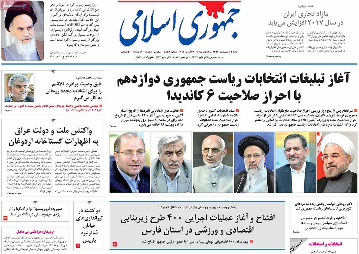 A Look at Iranian Newspaper Front Pages on April 22 - jomhori