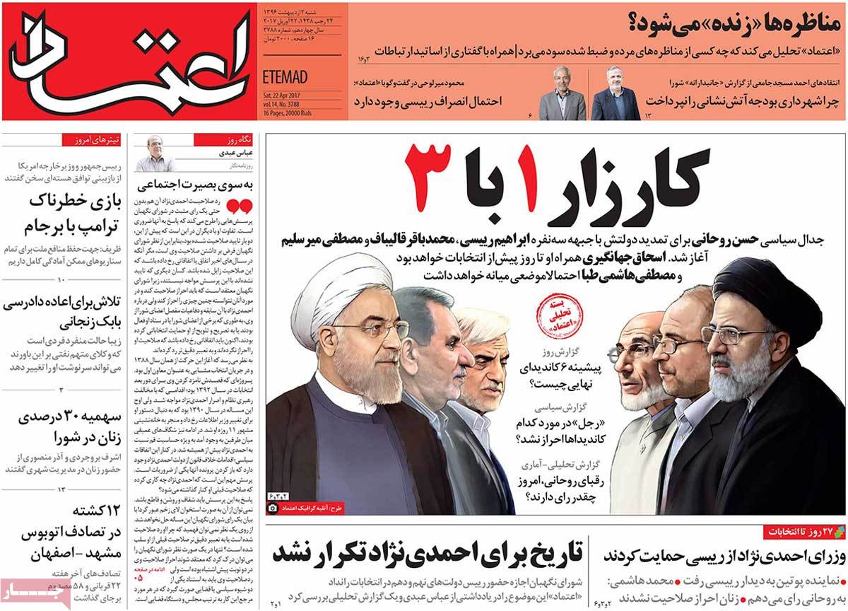 A Look at Iranian Newspaper Front Pages on April 22 - etemad