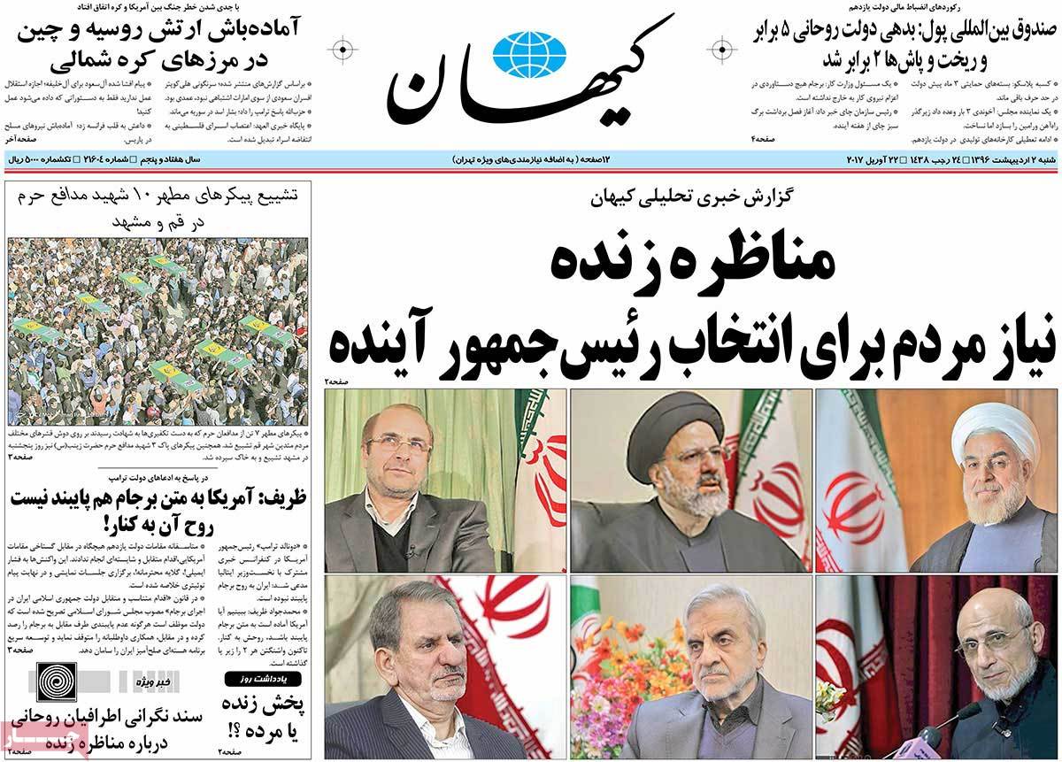 A Look at Iranian Newspaper Front Pages on April 22 - keyhan