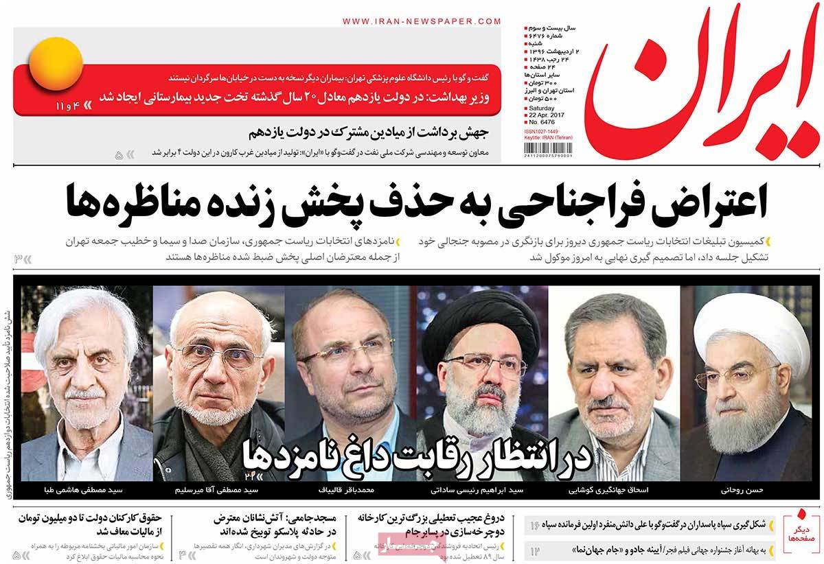 A Look at Iranian Newspaper Front Pages on April 22 - iran