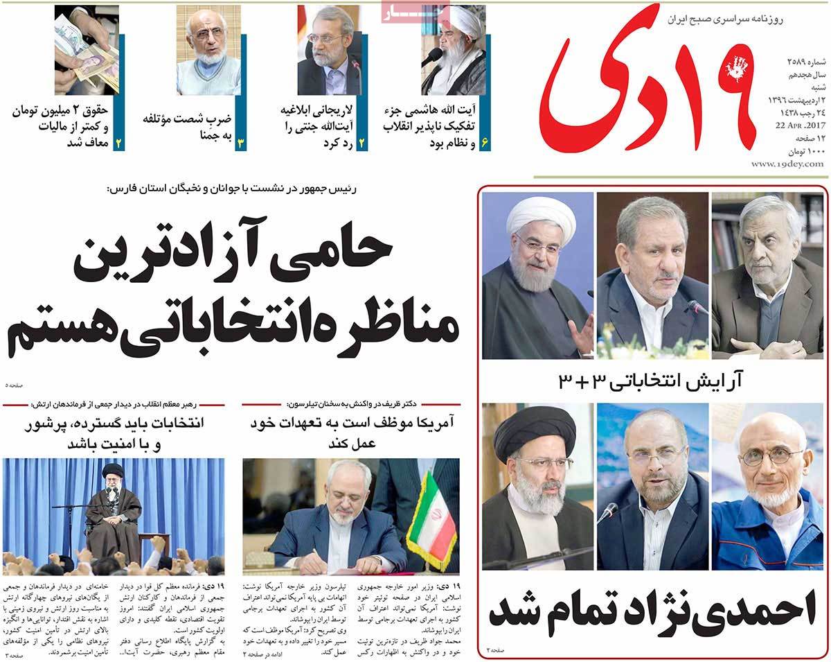 A Look at Iranian Newspaper Front Pages on April 22 - 19 dey A Look at Iranian Newspaper Front Pages on April 22 - 19 dey