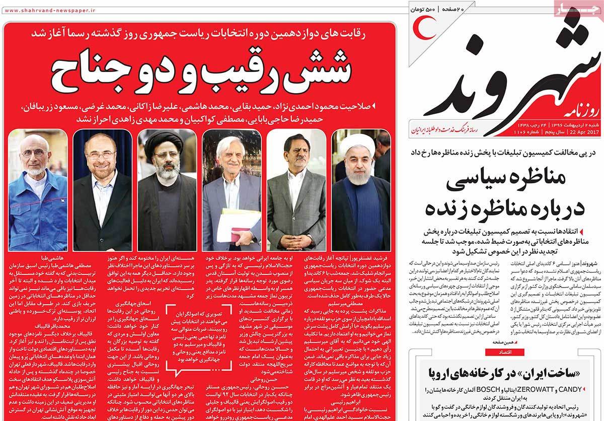 A Look at Iranian Newspaper Front Pages on April 22 - shahrvand
