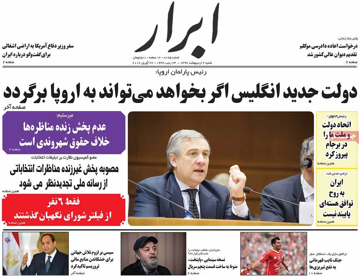 A Look at Iranian Newspaper Front Pages on April 22 - abrar