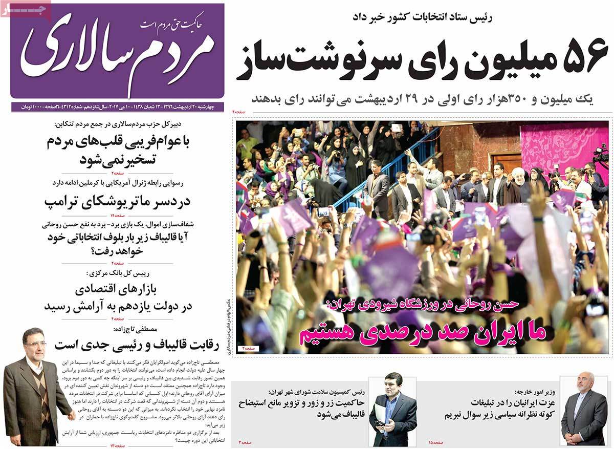 A Look at Iranian Newspaper Front Pages on May 10 15 A Look at Iranian Newspaper Front Pages on May 10