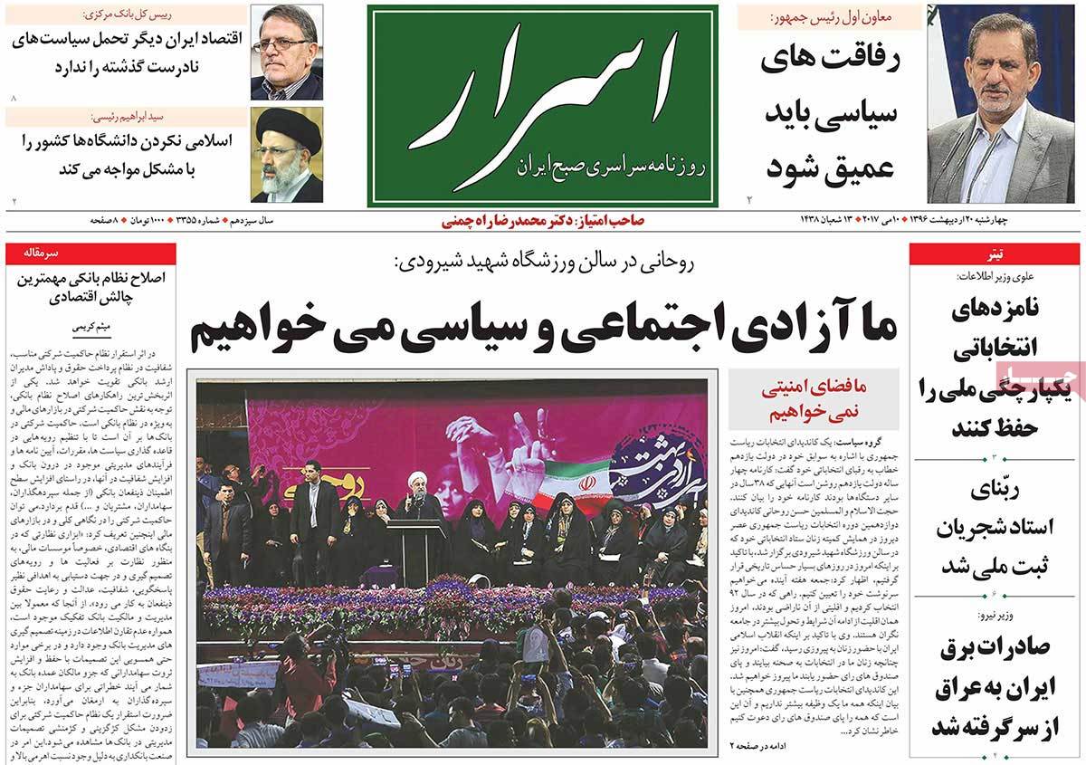 A Look at Iranian Newspaper Front Pages on May 10