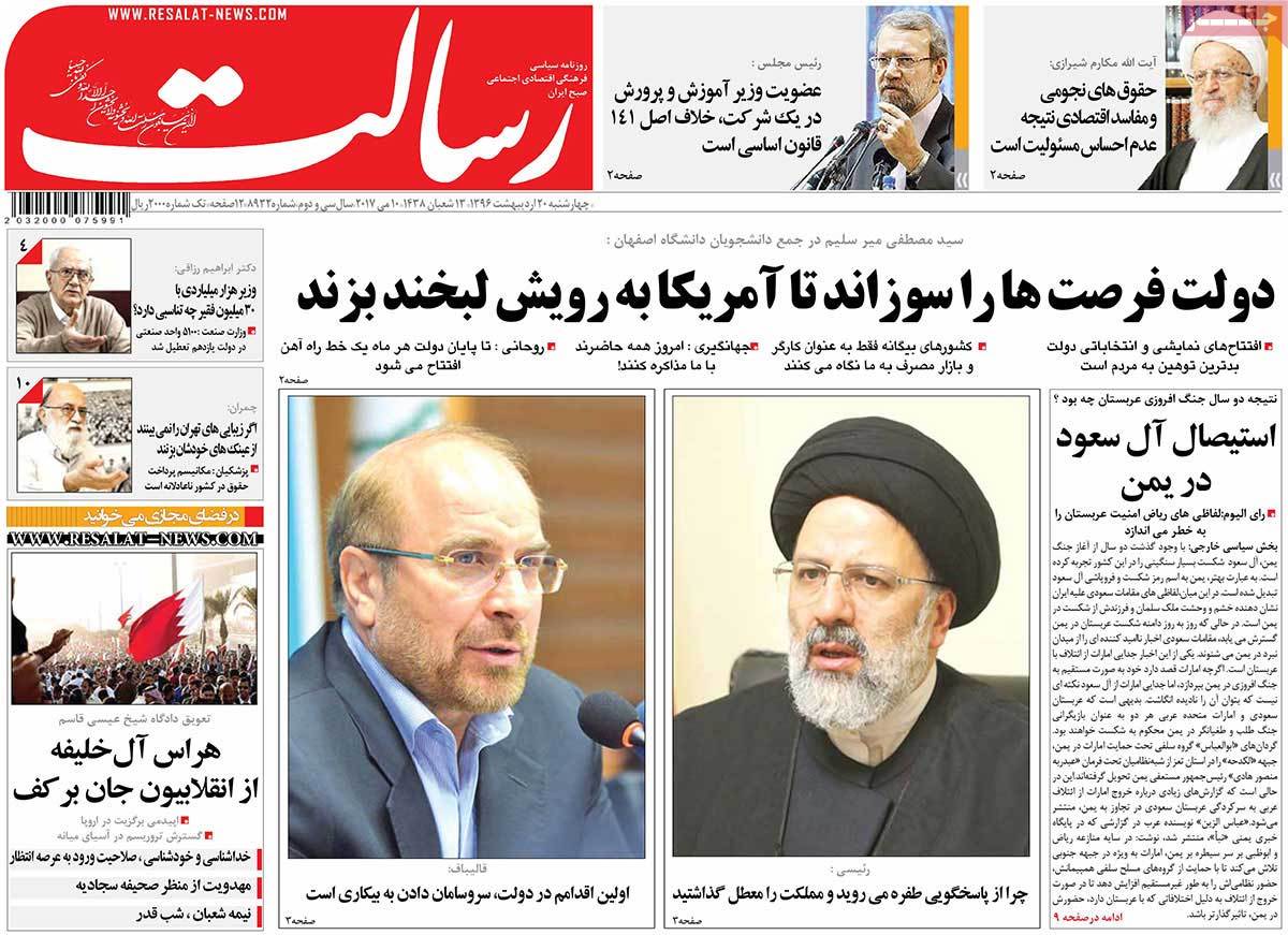 A Look at Iranian Newspaper Front Pages on May 10