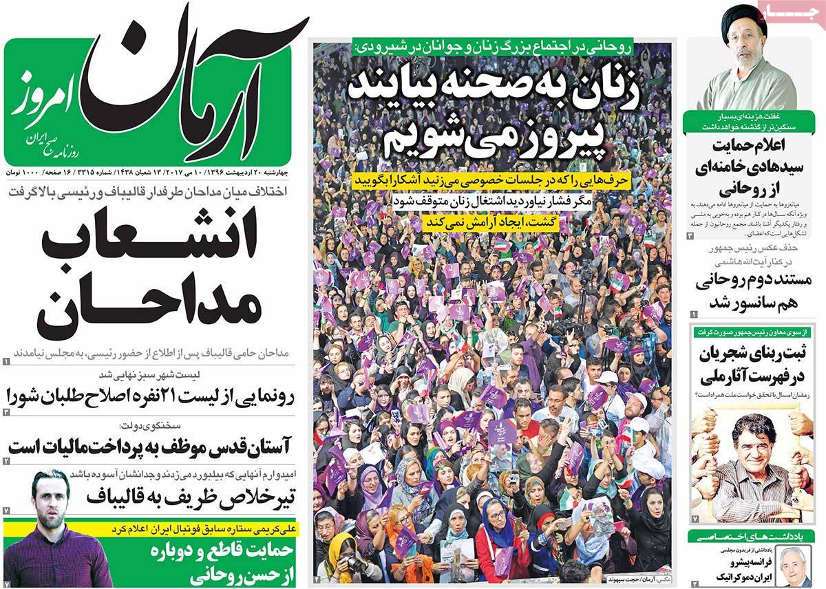 A Look at Iranian Newspaper Front Pages on May 10