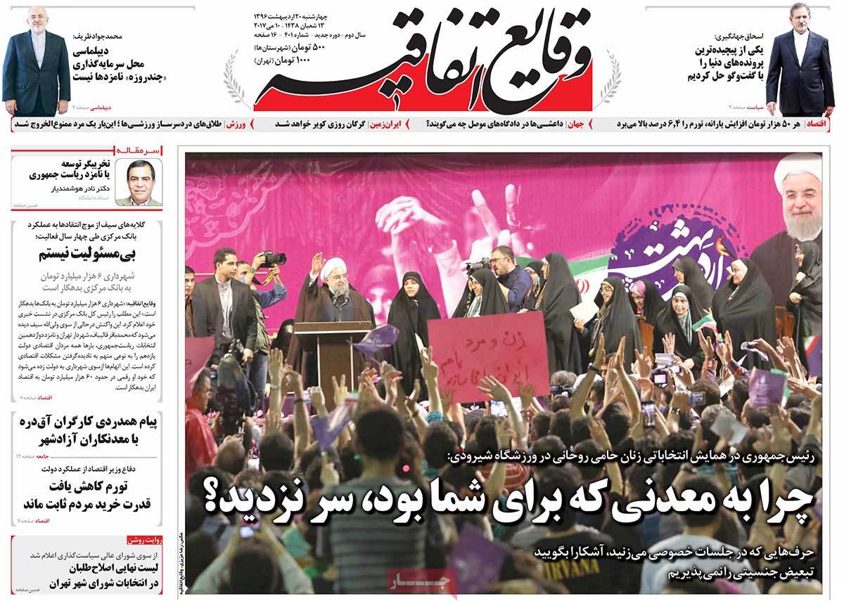 A Look at Iranian Newspaper Front Pages on May 10