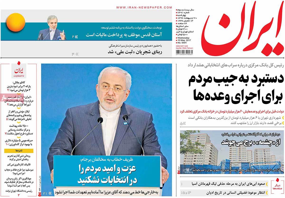 A Look at Iranian Newspaper Front Pages on May 10