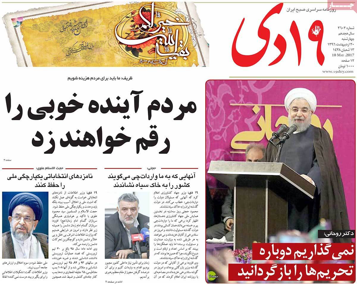 A Look at Iranian Newspaper Front Pages on May 10