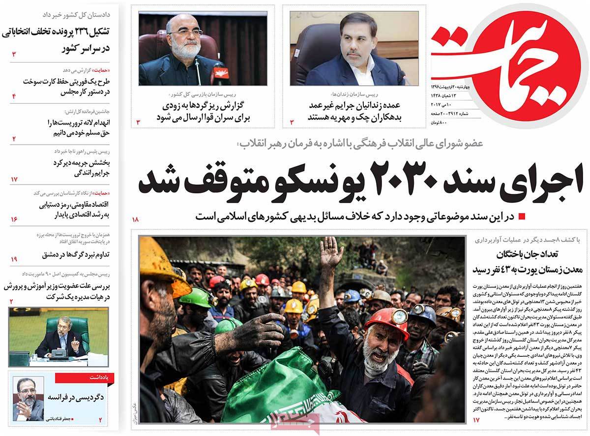 A Look at Iranian Newspaper Front Pages on May 10