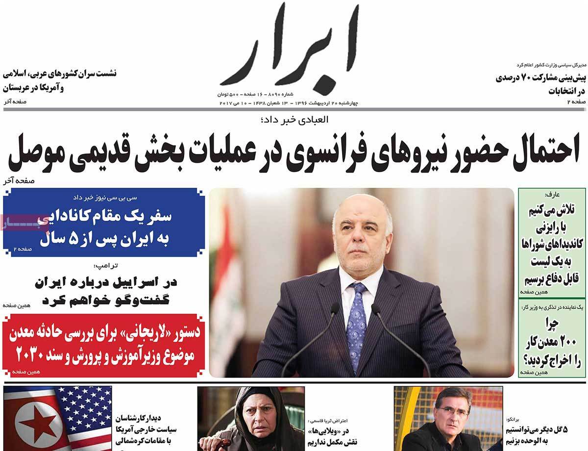 A Look at Iranian Newspaper Front Pages on May 10