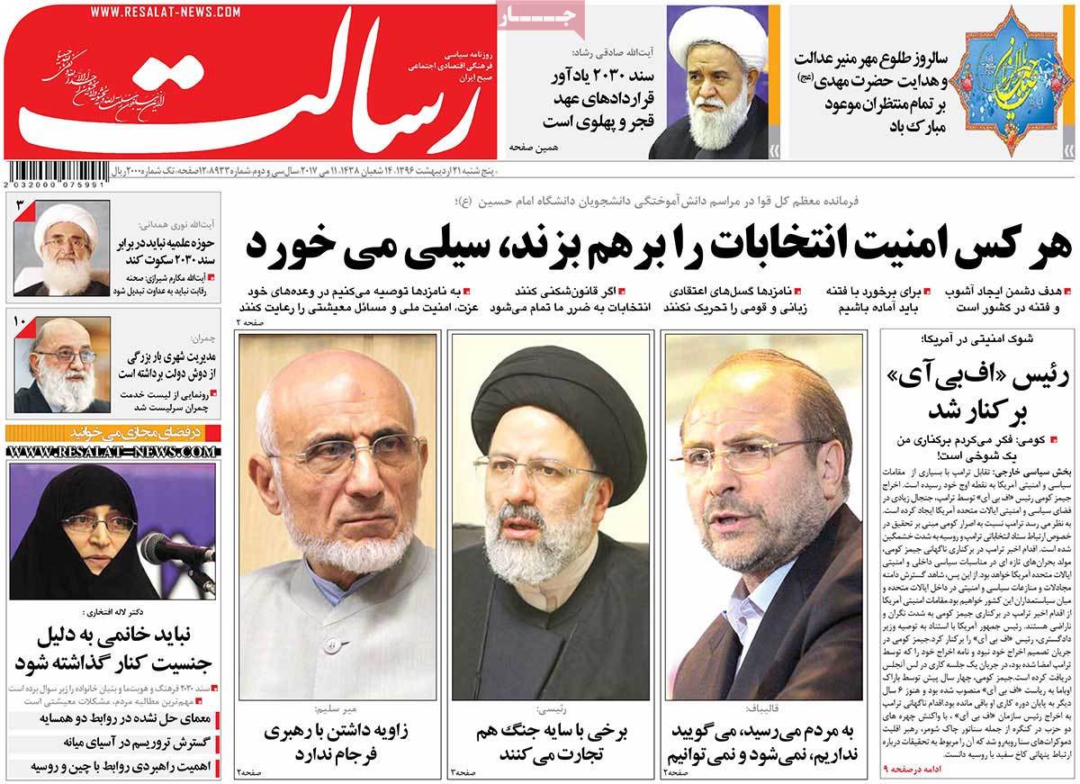 A Look at Iranian Newspaper Front Pages on May 11 - resalat