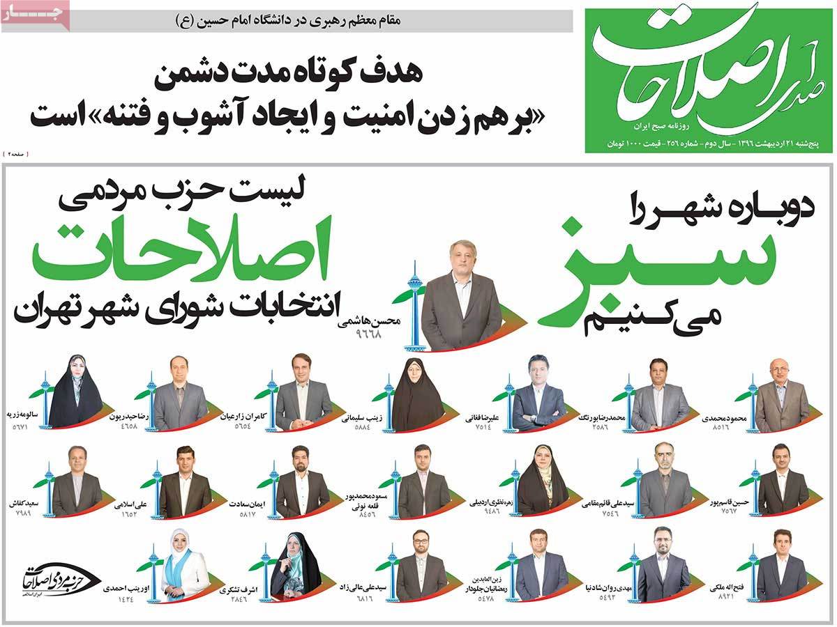 A Look at Iranian Newspaper Front Pages on May 11 - eslahat