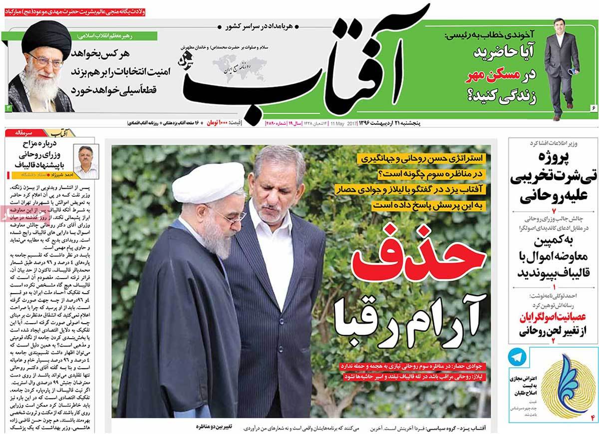 A Look at Iranian Newspaper Front Pages on May 11 - aftab