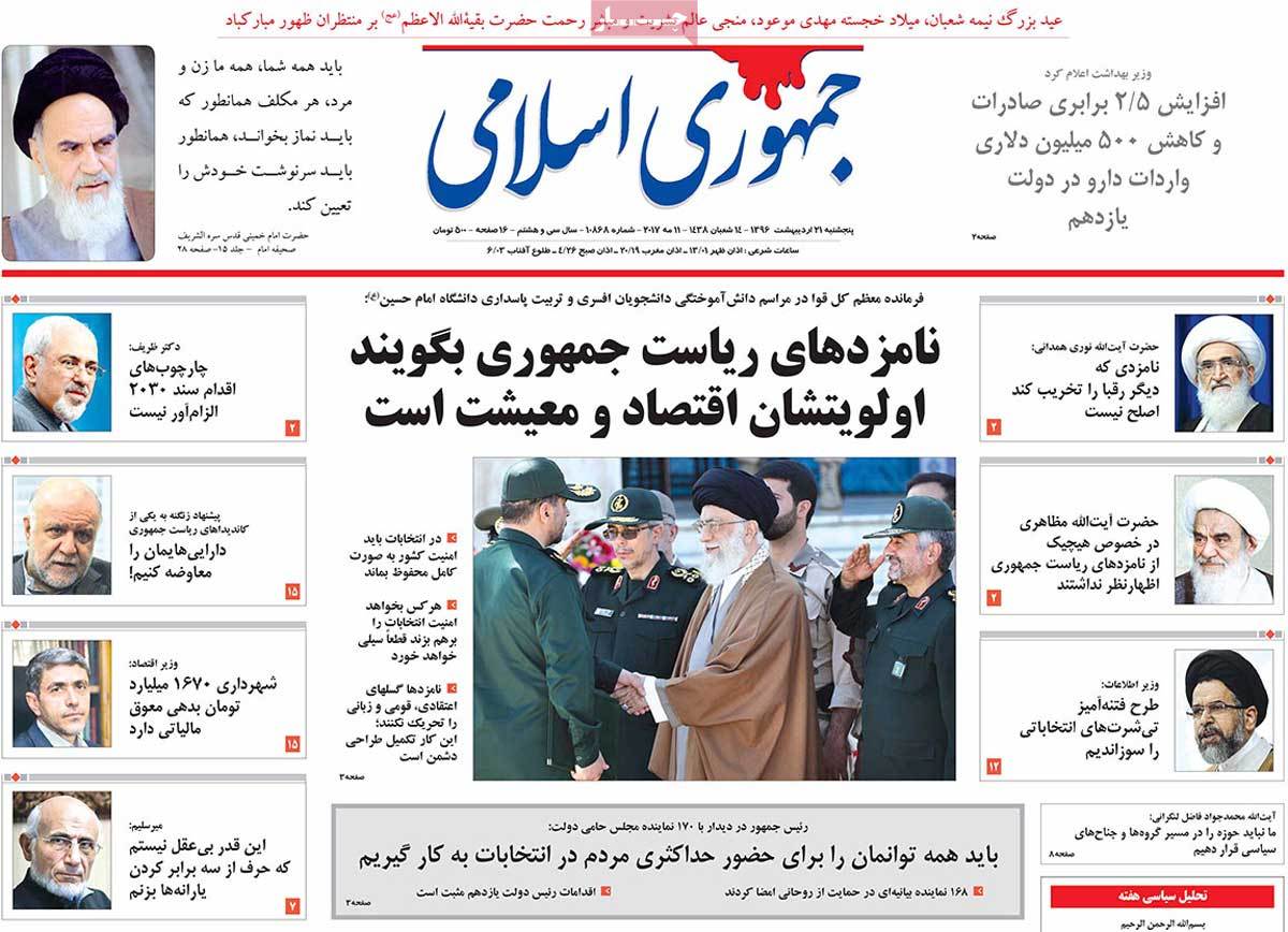 A Look at Iranian Newspaper Front Pages on May 11 - jomhori