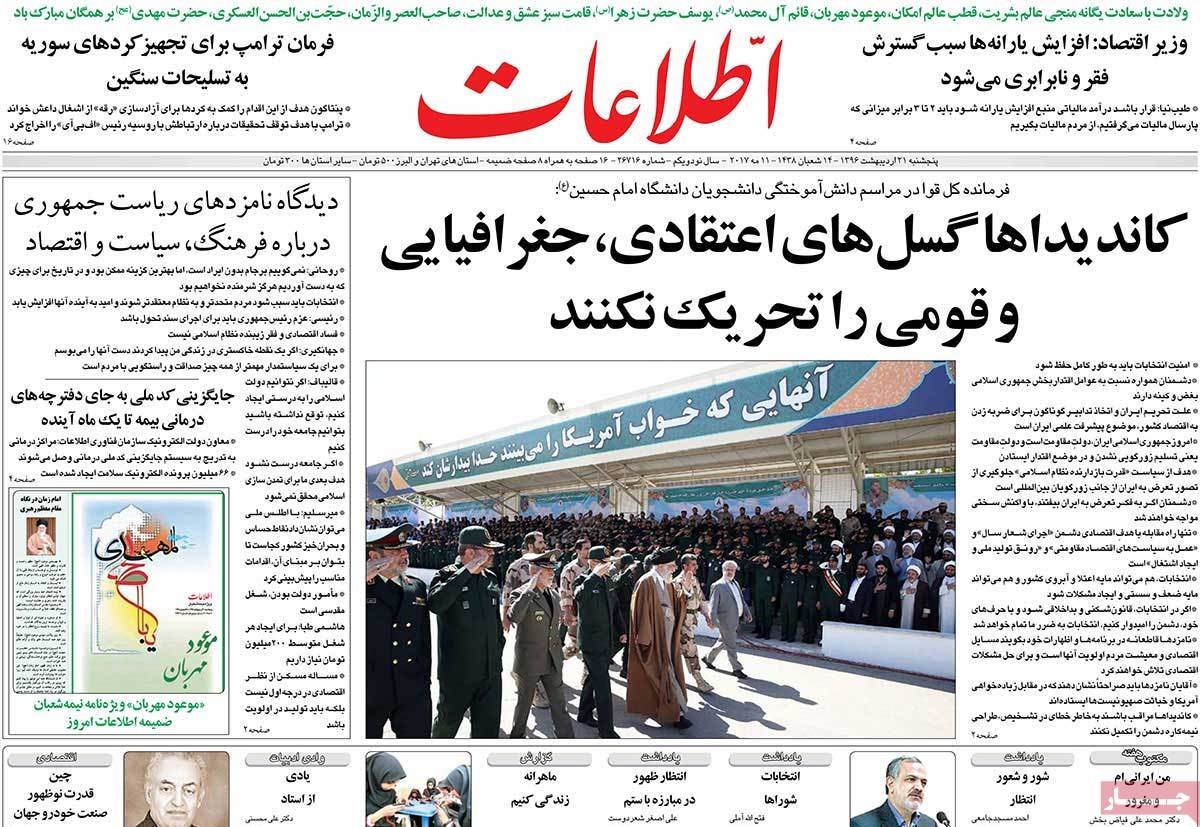 A Look at Iranian Newspaper Front Pages on May 11 - etelaat