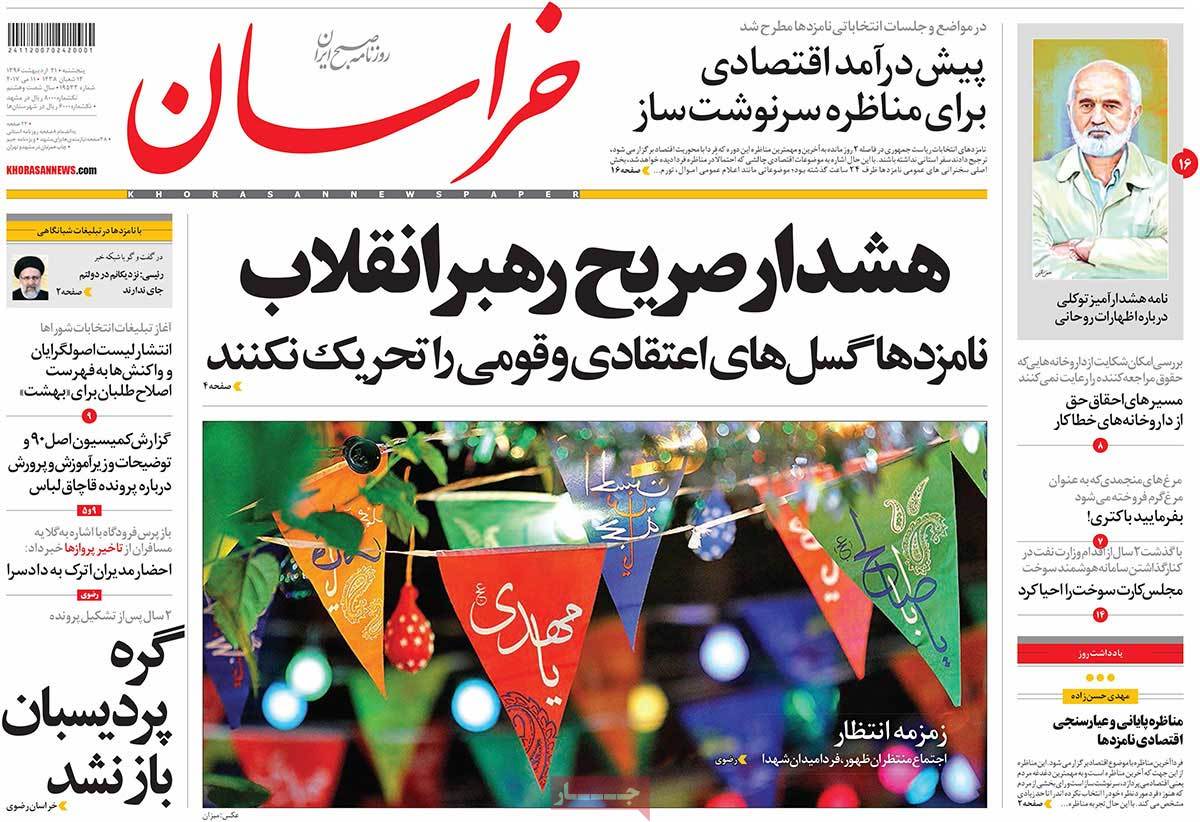 A Look at Iranian Newspaper Front Pages on May 11 - khorasan
