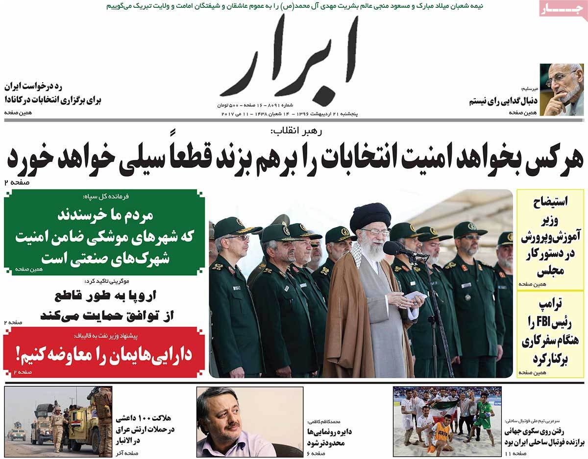 A Look at Iranian Newspaper Front Pages on May 11 - abrar
