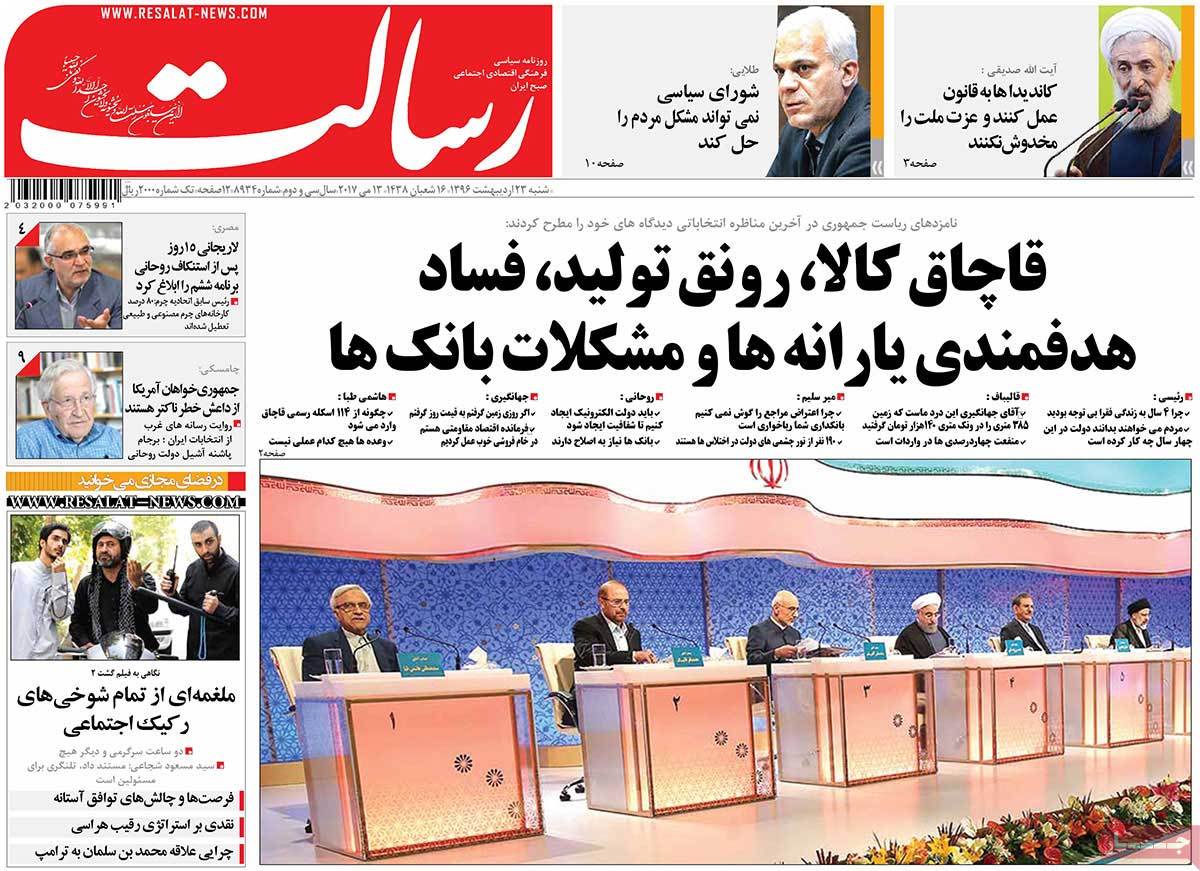 A Look at Iranian Newspaper Front Pages on May 13