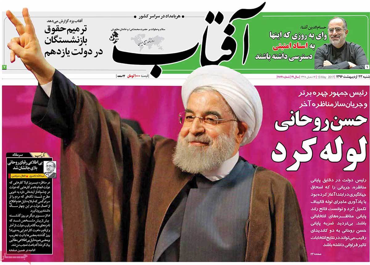 A Look at Iranian Newspaper Front Pages on May 13