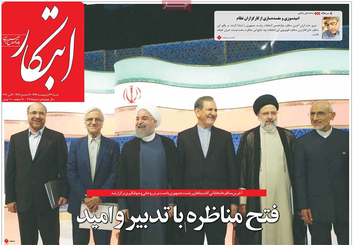 A Look at Iranian Newspaper Front Pages on May 13