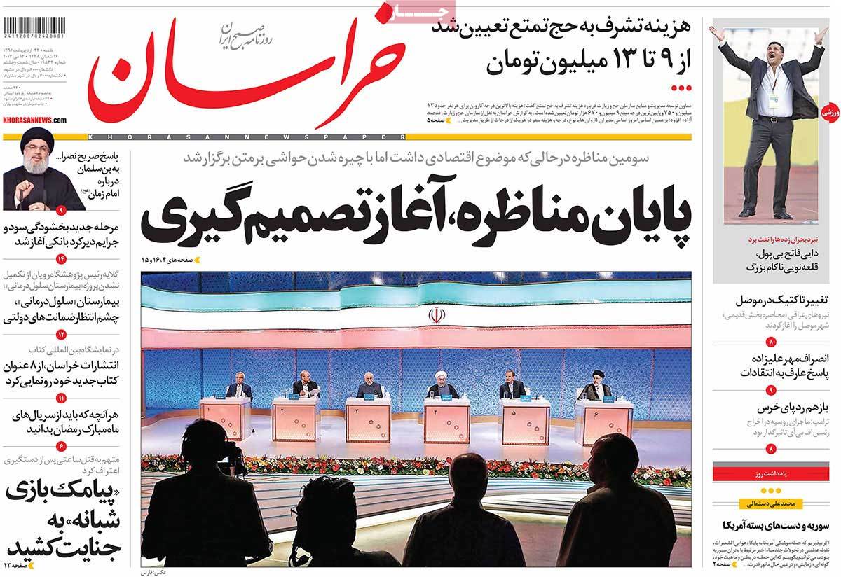 A Look at Iranian Newspaper Front Pages on May 13