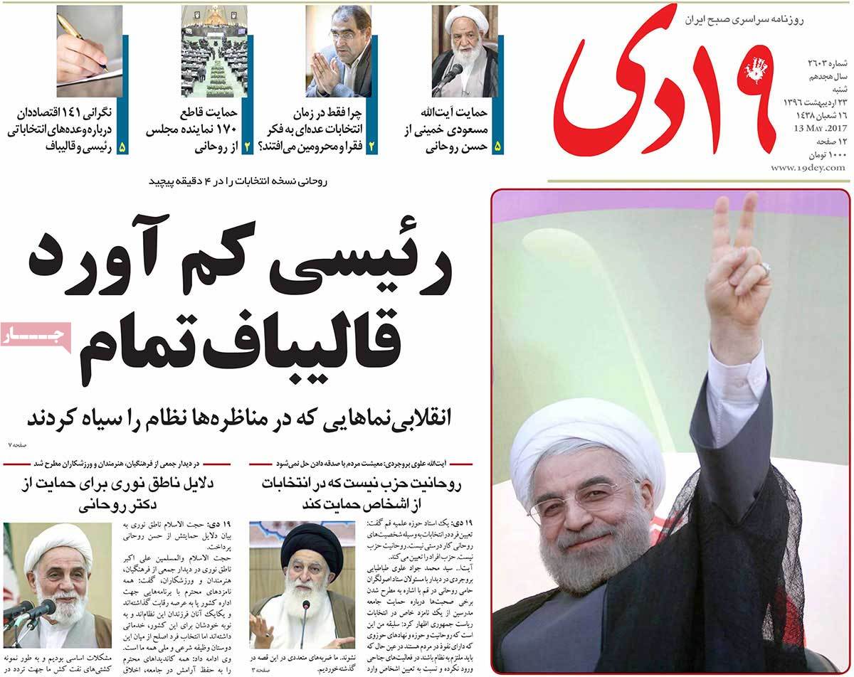 A Look at Iranian Newspaper Front Pages on May 13