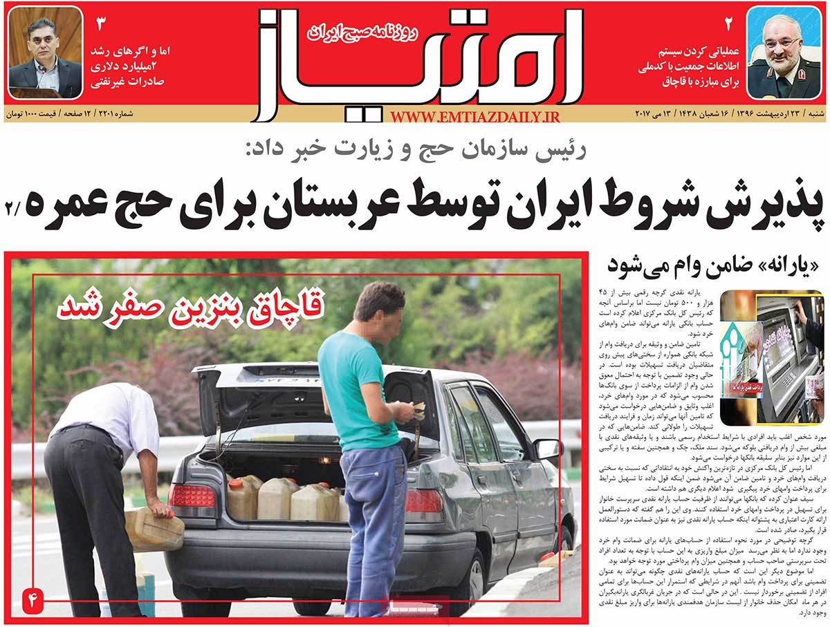 A Look at Iranian Newspaper Front Pages on May 13