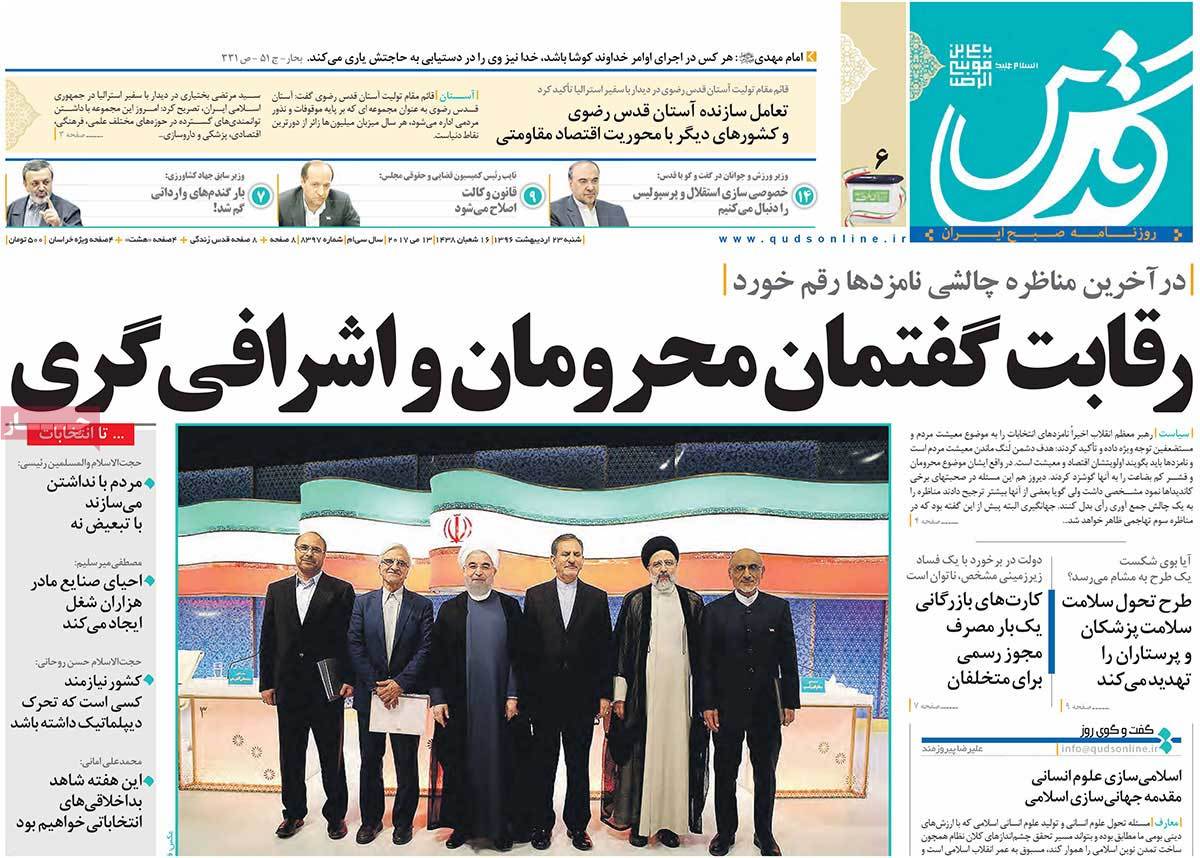 A Look at Iranian Newspaper Front Pages on May 13