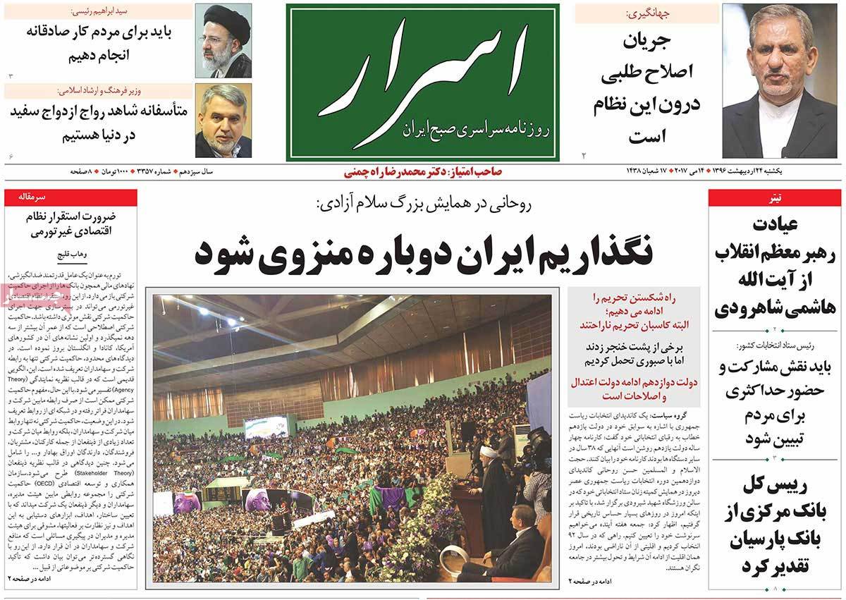 A Look at Iranian Newspaper Front Pages on May 14